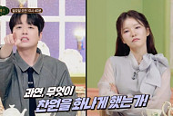 '서프라이즈' 이찬원, 분노에 찬 이유? 다음주 예고 공개