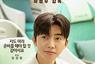 임영웅, 하정우 감독 만났다…'하나 유니버스' 포스터 공개