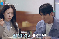 '신랑수업2' 서준영, 정재경 기상캐스터와 두부 데이트