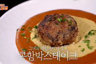 '편스토랑' 김재중 히밥 위한 함박스테이크 완성