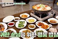 '백반기행' 홍성 두부전골·경양식 돈까스·해물칼국수의 정겨운 맛