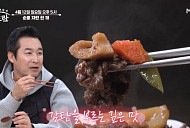 '알토란' 파김치장어전골·뿌리채소조림·두부튀김, 건강 요리 완성