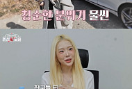 '돌싱N모솔' 출연진 '돌싱글즈' 박혜경→고윤정·차태현 닮은꼴까지