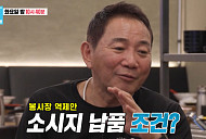 '동상이몽2' 이봉원 짬뽕집 찾은 김병헌, 소세지 납품 도전