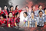 '골때녀' 다음주 방송시간 변경…국대패밀리 vs 구척장신 예고