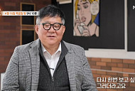 '특종세상' 김기용, '무명전설' 58세 비보이 근황