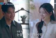 '신랑수업2' 김요한 소개팅녀 이주연 향한 ‘꿀 뚝뚝’ 눈빛