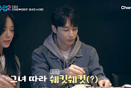 ‘신랑수업2’ 진이한, 정이주와 양갈비 데이트