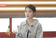 유수빈→아이유, 다음주 '나 혼자 산다' 출연 예고