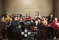 박해영 작가 ‘모두가 자신의 무가치함과 싸우고 있다’ 구교환·고윤정의 ‘찌질한’ 해방기