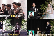 ‘살림남’ 신화 이민우 결혼식 효과 제대로, 시청률 6.1% 뜨거운 화제성