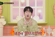 이찬원, 시선 집중 목소리…'서프라이즈' 다음 주 예고