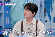 ‘톡파원 25시’ 이찬원 "'둥지' 노래로 플러팅"