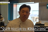 '생활의 달인', 오사카 초밥 달인 타쿠노→소금빵 빵의 전쟁 우승자 공개