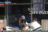 '조선의 사랑꾼' 심권호, '홍삼 여인'과 인생 첫 데이트…오메기떡 선물