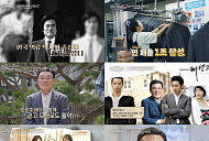 '이웃집 백만장자' 세정 박순호 회장 성공기