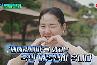 '유퀴즈' 문근영, 급성구획증후군 투병→재활 회상