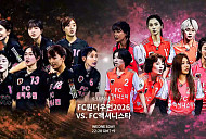 '골때녀 리부트', 다음주 원더우먼 VS 액셔니스타 예고