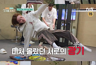 '구기동 프렌즈' 지하 리듬 게임 설치…무당이 본 출연진 궁합