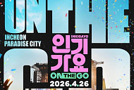 '인기가요 온 더 고' 투바투·엔시티위시·르세라핌 등 화려한 라인업 예고