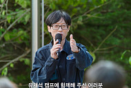 '유재석 캠프' 24시간 풀가동 예능 탄생…일상 탈출 예능 수련회