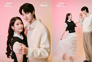 ‘21세기 대군부인’ 청첩장 떴다…디즈니+가 공개한 ‘세기의 축전’