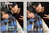 [종합] '내 새끼의 연애2' 박시우·유희동→윤후·최유빈 등 '현커' 세 커플 탄생