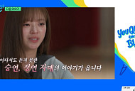 '유퀴즈' 공승연+트와이스 정연→유열, 다음주 출연 예고