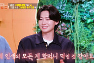 김용빈, 금요일의 남자…'편스토랑' 우승→'금타는 금요일' 100점