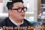 ‘남겨서 뭐하게’ 윤정수 2세 기원 숯불 산주꾸미·돌판장어구이 '스태미나 한상'
