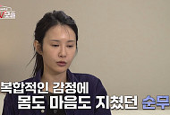 '돌싱N모솔' 여자 출연자 카멜리아·순무·두쫀쿠, 엇갈리는 러브라인…조지 각성