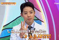 ‘몸신의 탄생’ 대사 균형 회복 위한 ‘3-3-3 지압법’ 소개