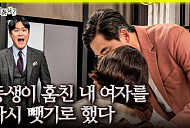 '놀면 뭐하니' 숏 드라마 '동생이 훔친 내 여자를 다시 뺏기로 했다' 100만 뷰 돌파