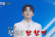 '무명전설' 성리, 최종 우승자…탑7 순위 하루·장한별·황윤성·정연호·이창민·이루네