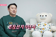개그맨 이선민, 다음주 '나 혼자 산다' 출연 예고