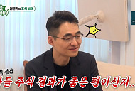 '미우새' 주식 전문가 염승환 이사, 김보성·김준호 포트폴리오 진단