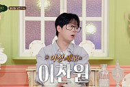 '서프라이즈' 이찬원, 다음주 '선 넘는 남자' 행동에 폭발 예고