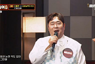 문세윤, '히든싱어8' 거북이 터틀맨 모창능력자 깜짝 등장