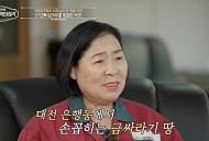 '이웃집 백만장자' 신신자 대표의 족발 성공기