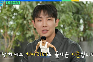 이준→박지현, 다음주 '유퀴즈' 출연 예고