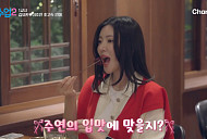 '신랑수업2' 김요한, 이주연과 대구 뭉티기→노래방 관람차 데이트 '설렘 UP'