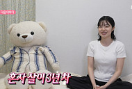 최지수, '나 혼자 산다' 다음 주 출연 예고 '청소 마니아'