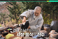 '이슈픽 쌤과 함께' 선재스님이 제안한 음식 수행법 '3소식'