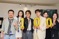 '군체' 100만 관객 돌파, '왕과 사는 남자'보다 빠르다