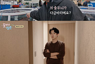 '꽃청춘' 최우식, 제주도 향한 광기의 '행복회로'