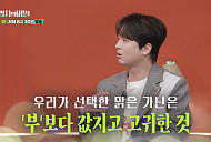 '셀럽병사의 비밀' 이찬원, "법정스님, 이 시대의 진정한 큰 어른"
