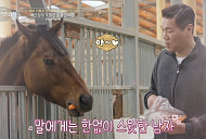 '이웃집 백만장자' 김기영 대표의 승마장 사랑