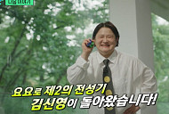 임지연→김신영, 다음주 '유퀴즈' 출연 예고