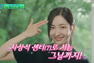 [종합] '유퀴즈' 박지현, 오디션 100번 낙방 이겨낸 집념 "10년 뒤 큰 상 하나 받고파"