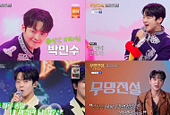 박민수, '무명전설 디너쇼'서 '하루온종일' 팀과 재회 '사랑아' 선사